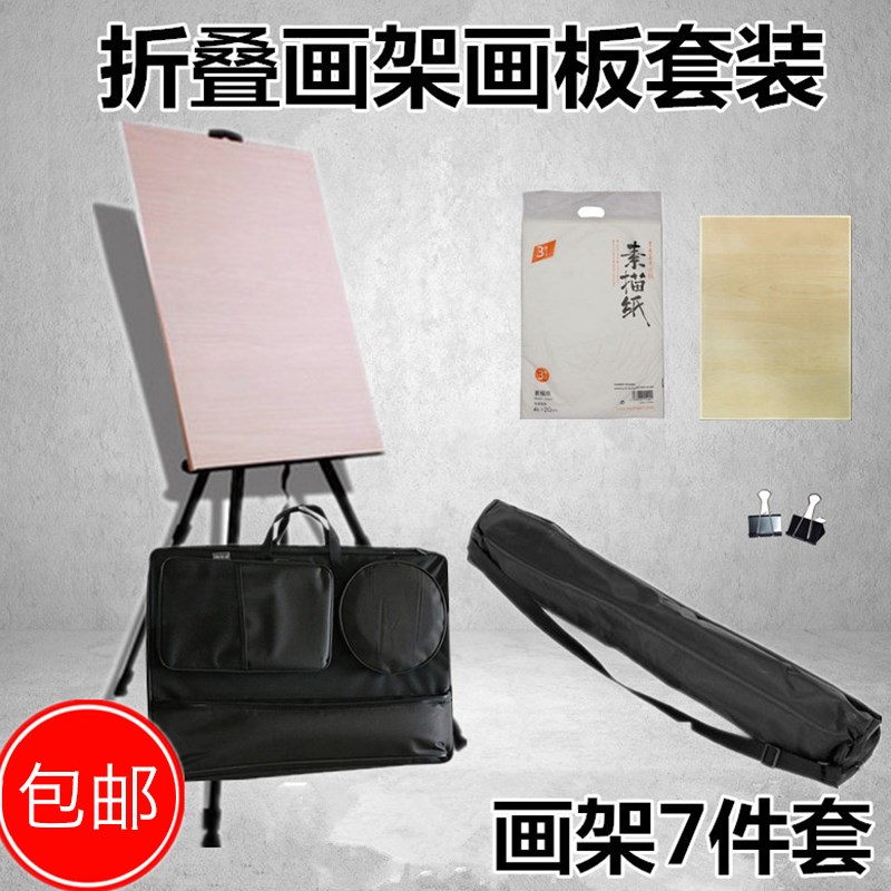 金属铁质可折叠伸缩画架素描美术支架式多功能画架画板便携写生