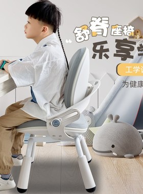 威尔WLL儿童学习椅矫正坐姿调节升降写字座椅学生家用凳