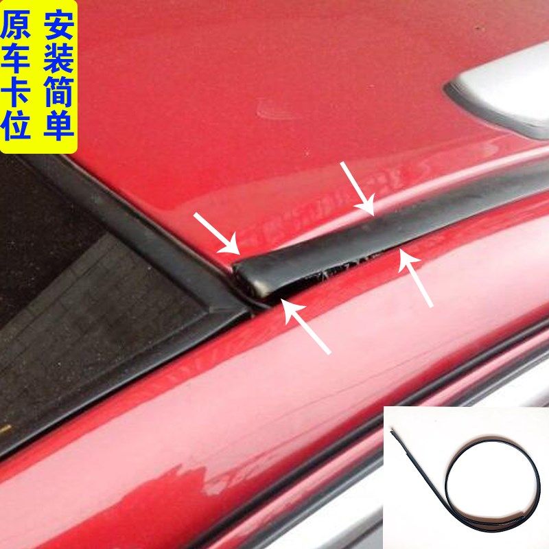 适配别l胖头鱼车顶防水密封条大顶两侧胶条原装顶棚流水条,汽车用品/电子/清洗/改装,车用密封胶条,淘宝优惠券,粉丝福利购,淘宝优惠卷