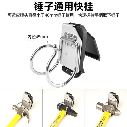 NIOO通用锤挂锤子挂架羊角锤钣金锤钳工锤木工锤圆头锤快挂工具