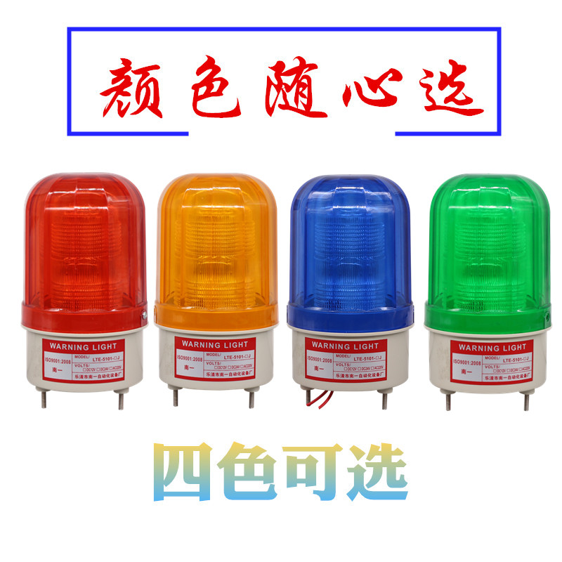 LED工程叉车频闪警示灯LTE-5101J声光报警器12/24/36/48v220V闪烁