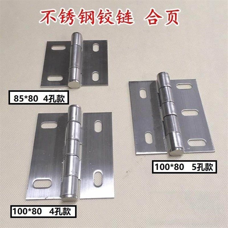 蒸车合页烤箱蒸饭机孔合叶蒸饭柜折页门铰链蒸箱蒸箱孔,基础建材,普通型合页,淘宝优惠券,粉丝福利购,淘宝优惠卷