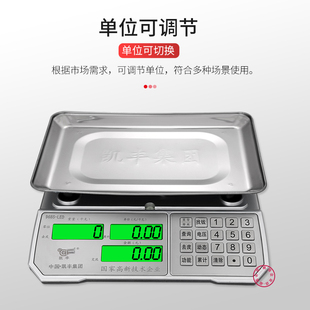 凯丰电子秤 市公平秤 商用电孑称市斤秤公斤称菜充电斤两称单斤