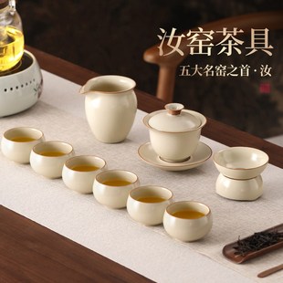 家用办公r室轻奢中式 茶壶茶具套装 汝窑盖碗泡茶功夫茶杯一整套