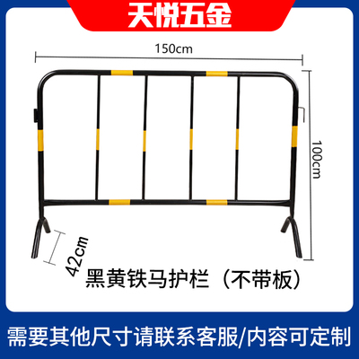 黄黑铁马护栏隔离栏道路施工地围栏市政公路护栏移动围挡安全围栏