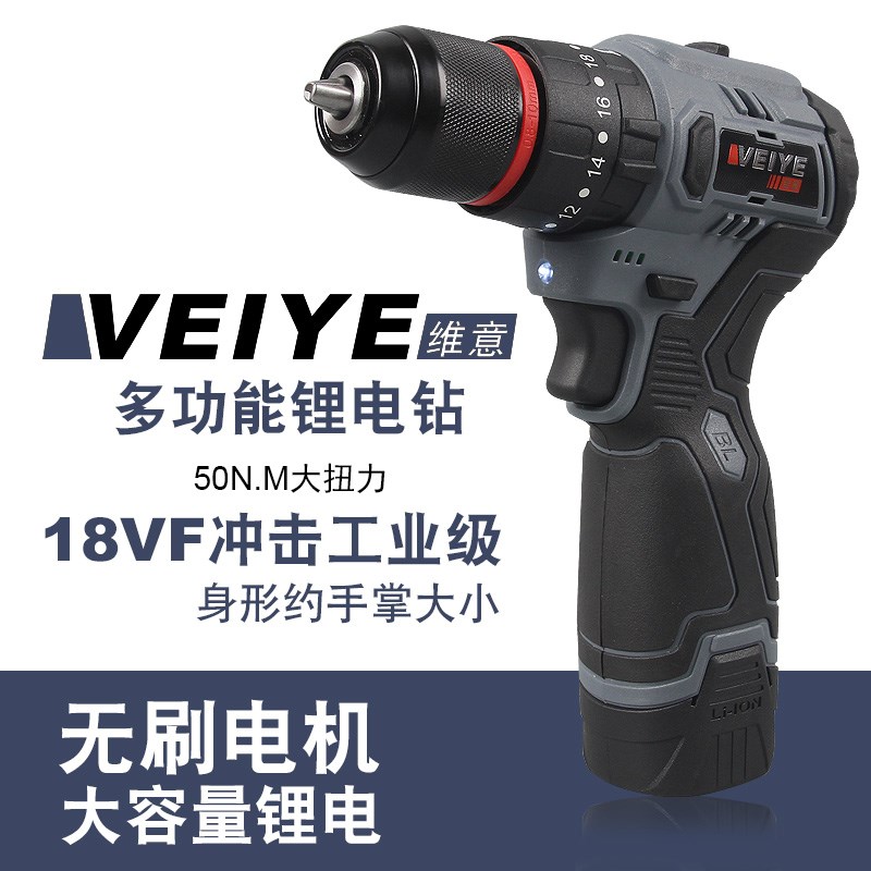 德国维意F大扭力无刷冲击多功能充电钻迷你钻手电钻小钢炮