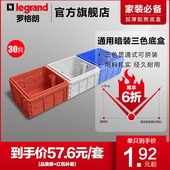 罗格朗型通用暗装 地线盒布线盒只装 底盒三色贯通式 拼接暗装