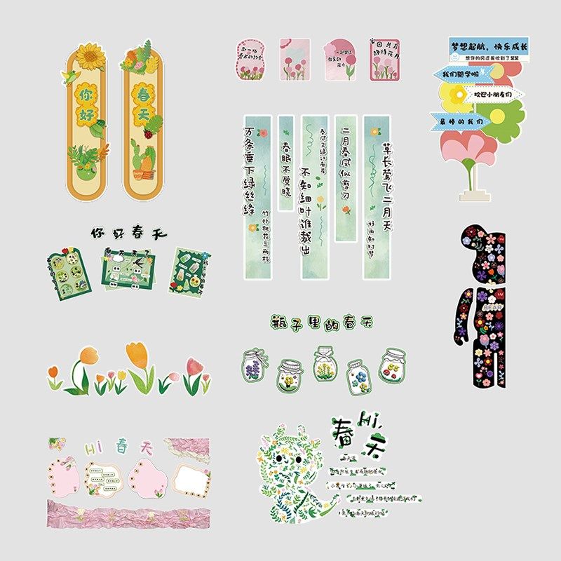 幼儿园墙面装饰环创题半成品布置材料春季天楼梯走廊文化教室,家居饰品,文化墙贴,淘宝优惠券,粉丝福利购,淘宝优惠卷