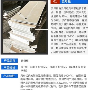 云母垫片绝缘耐温云母片云母管定制云母板云母纸隔热云母片加工