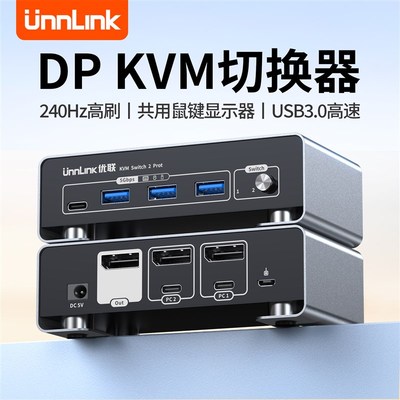 kvm切换器dp二进一出一套键盘鼠标控制两台电脑两台二主机共用一