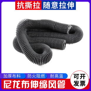 温灰色尼龙布风管防火排风管 排气通风软管 钢丝伸缩风管排风管