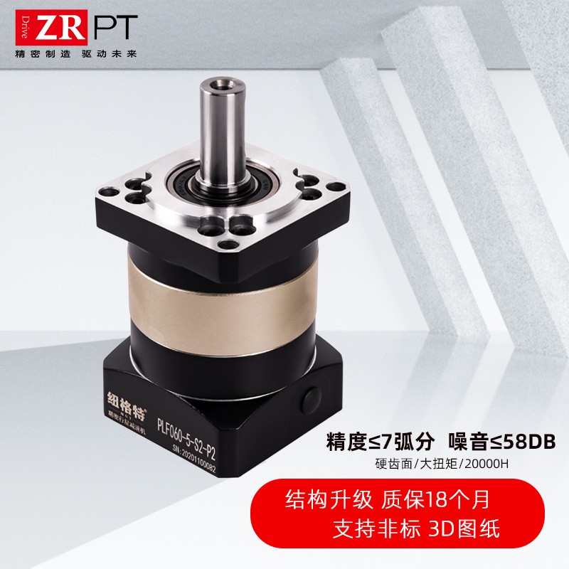 纽格特精密行星减速机PLF减速器电机配步进7W 伺服齿轮箱