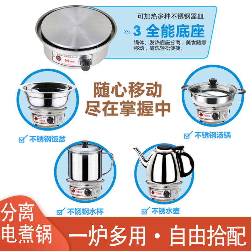 多功能分体式电热锅家用电煮锅宿舍加热底座煮面锅学生迷你小电锅