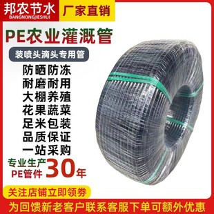 E给水管打喷头滴头用薄壁管农业灌溉管