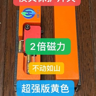 模具保护开关强磁模具保护开关模具微F动开关不移位精度可调节超