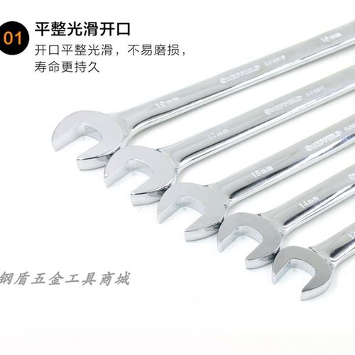 钢盾公制精抛光棘两用长快扳2 快速扳手