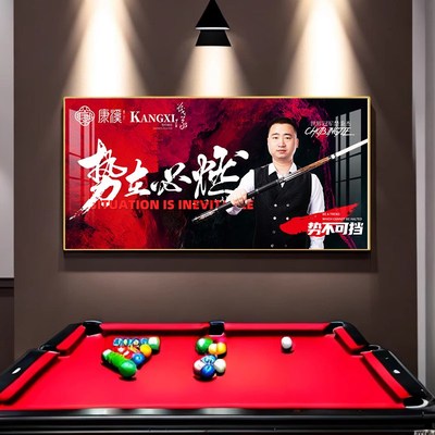 康溪盛世台球厅装饰画郑宇伯楚秉杰康溪战队签约球员挂画宣传壁画