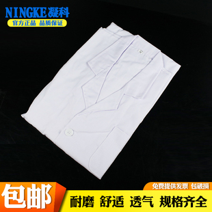 实验室白大褂长袖男女医生护士服科研防护工作服长袖实验服学生化