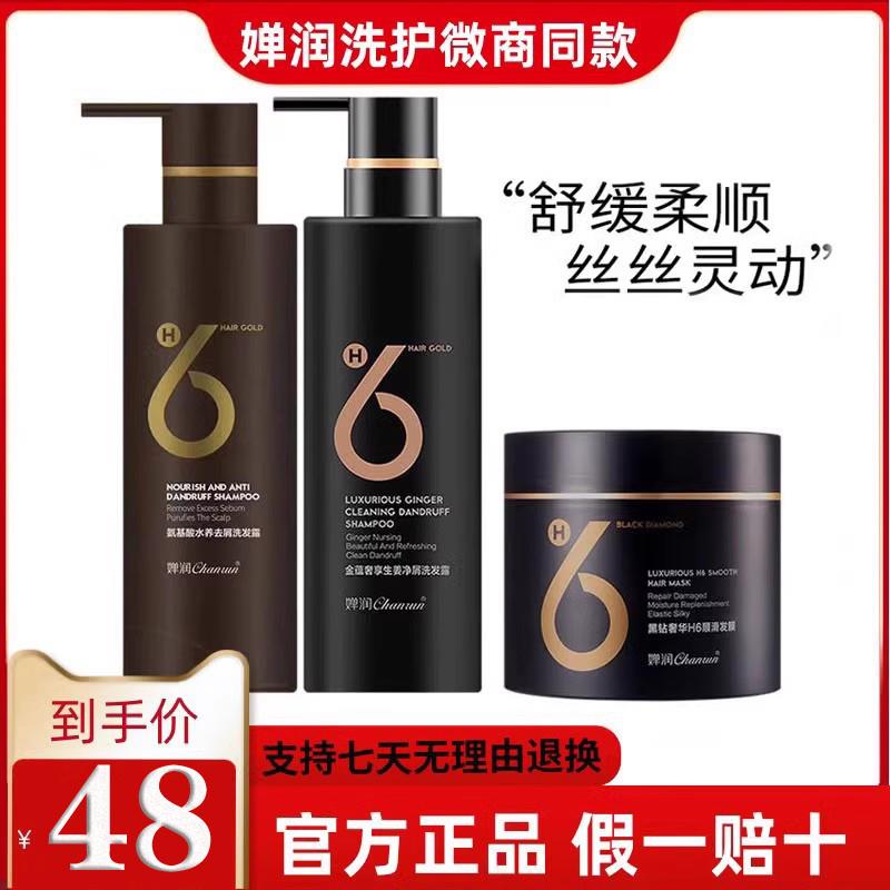 生姜洗发水去屑止痒修护清爽控油丰盈修复改善洗头膏顺滑发膜