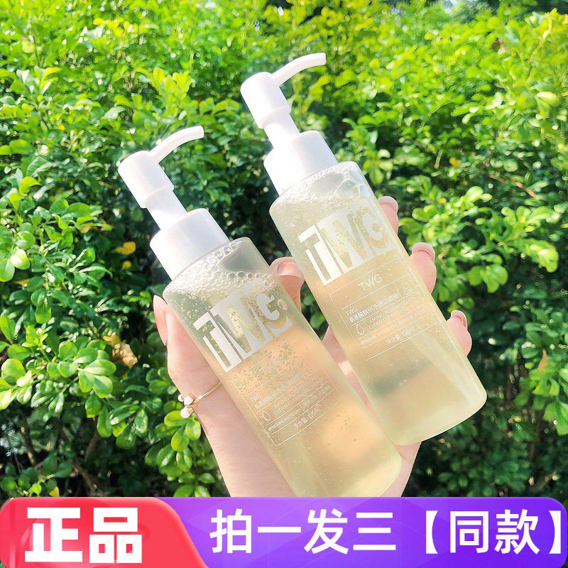 【三瓶】氨基酸净透洁颜蜜卸妆油液温和深层清洁乳水润舒缓不紧绷