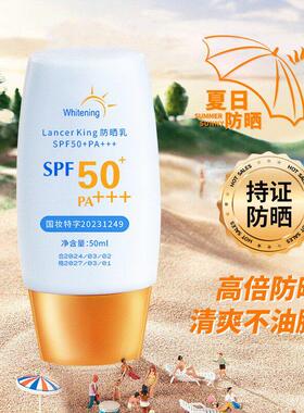 防晒霜正品牌隔离二合一防紫外线老牌国货秋冬季