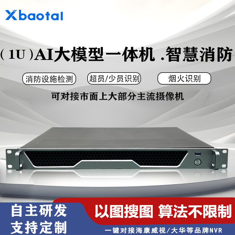 智慧船舶AI识别监控边缘计算盒智能语音告警疲劳驾驶异常行为分析