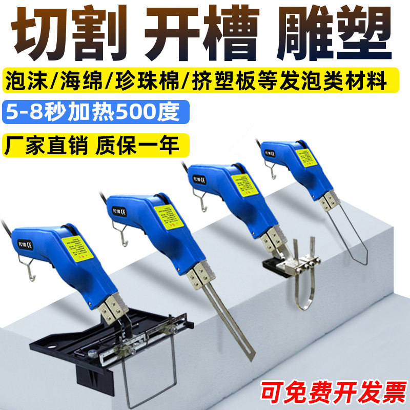 电热刀泡沫切割刀海绵切割神器珍珠棉挤塑板电热切刀泡沫切割机