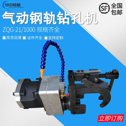 厂家供应内燃钢轨钻孔机 气动钢轨钻孔机 ZGQ-气动钢轨钻孔机