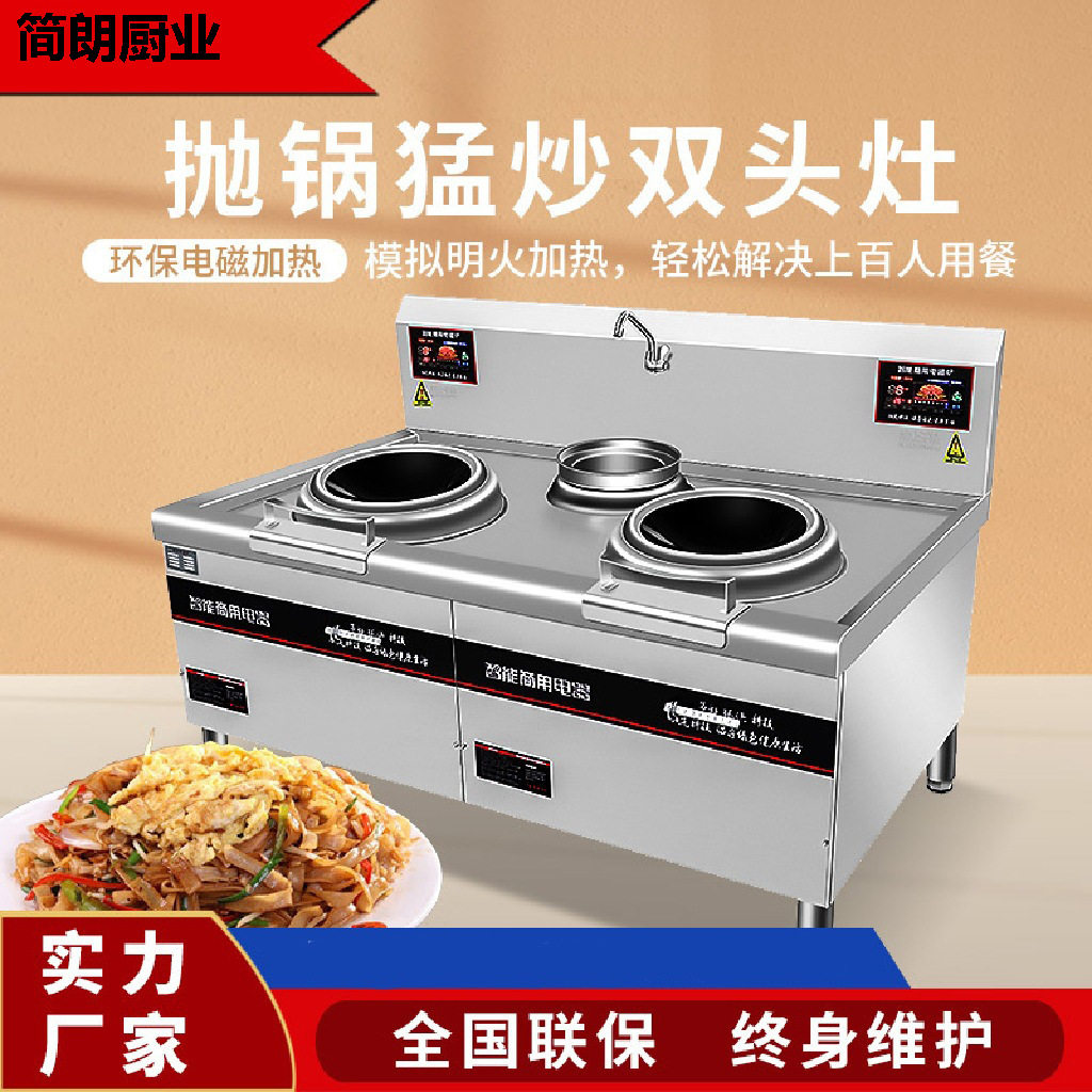 商用厨房设备不锈钢灶台架子猛火灶饭店厨房大功率电磁炉灶