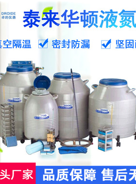 沃辛顿泰来华顿Taylor-Wharton液氮罐HC/CX/LD促销一级 现货