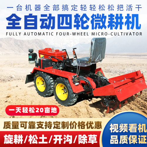 新款小型多功能乘坐式电动微耕机柴油机履带式旋耕机耕地农用开沟