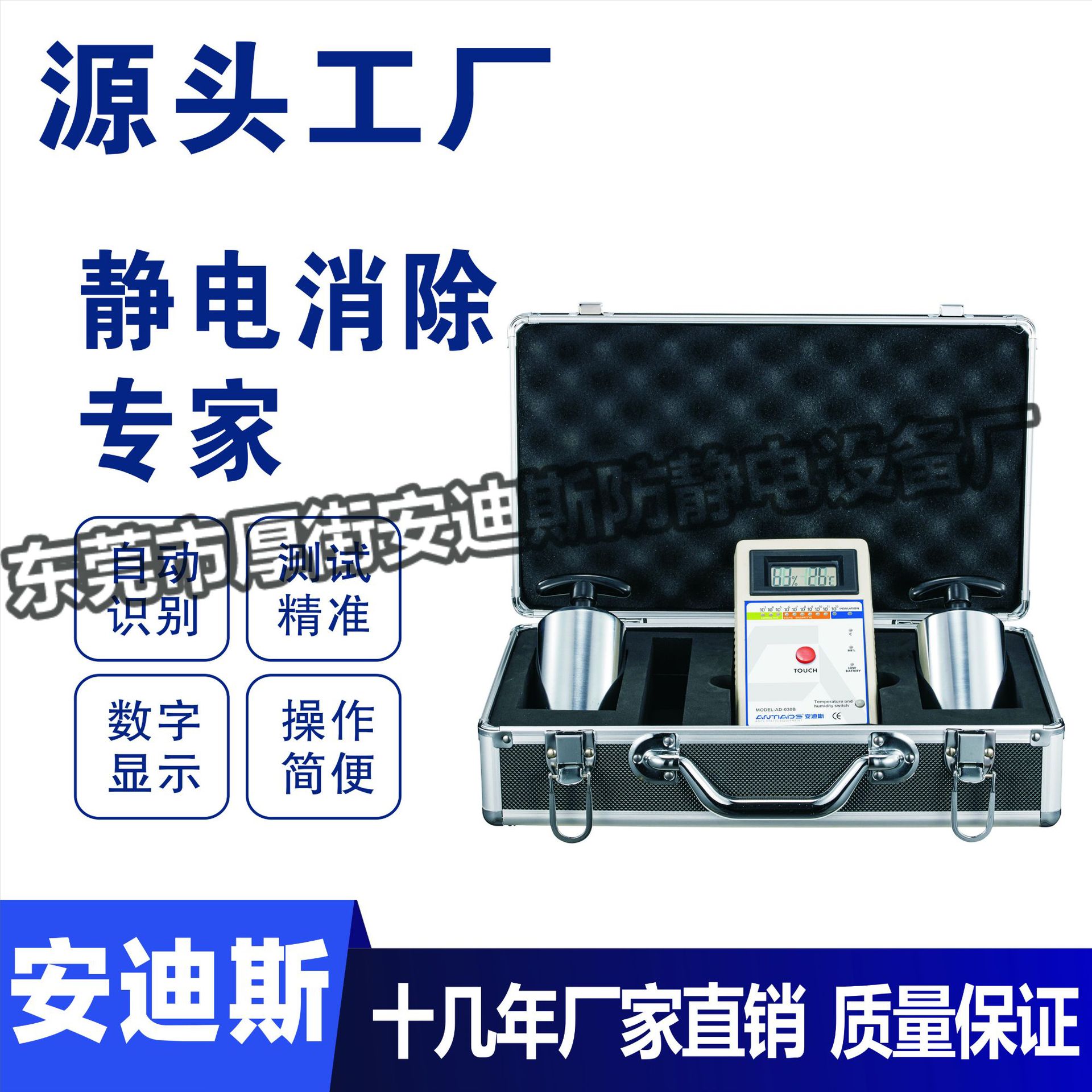 重锤式表面电阻测试仪便捷式测试监控仪器AD-030B表面电阻测试仪
