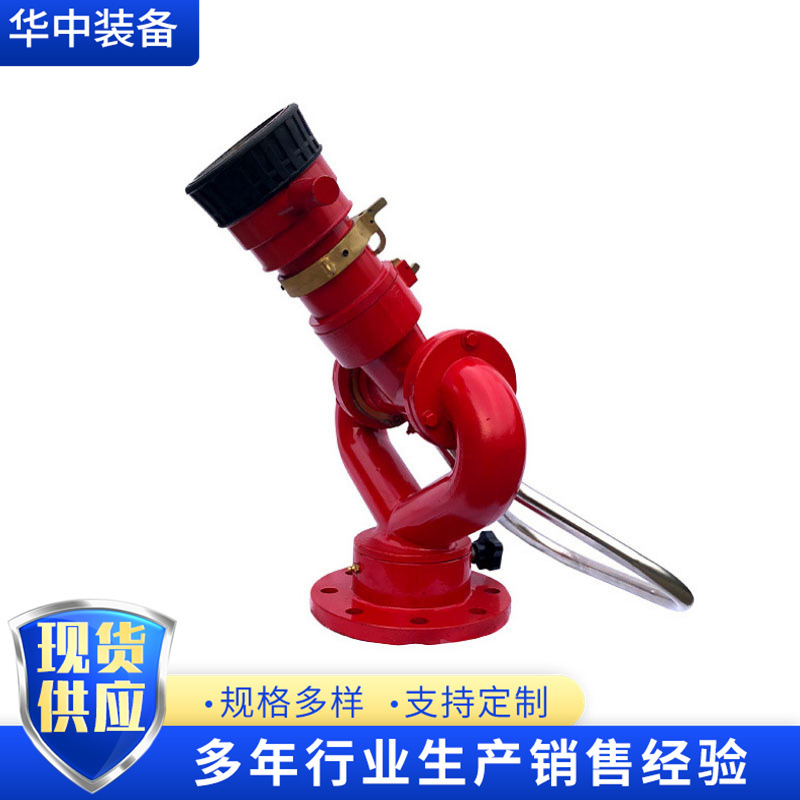 固定式消防水炮 PS30-50可调式固定炮直流喷雾两用消防水炮