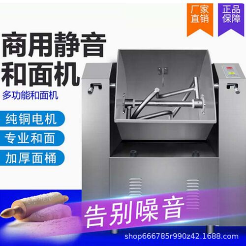厂家食品直供静音和面机商用自动揉面不锈钢全自动热销节能