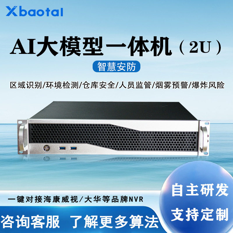 边缘计算服务器实时数据处理智慧安防设备预测性维护边缘AI服务器