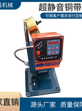 新款超静音铜扣铜带端子机 电灯耳机线铆接压接机线材连接机