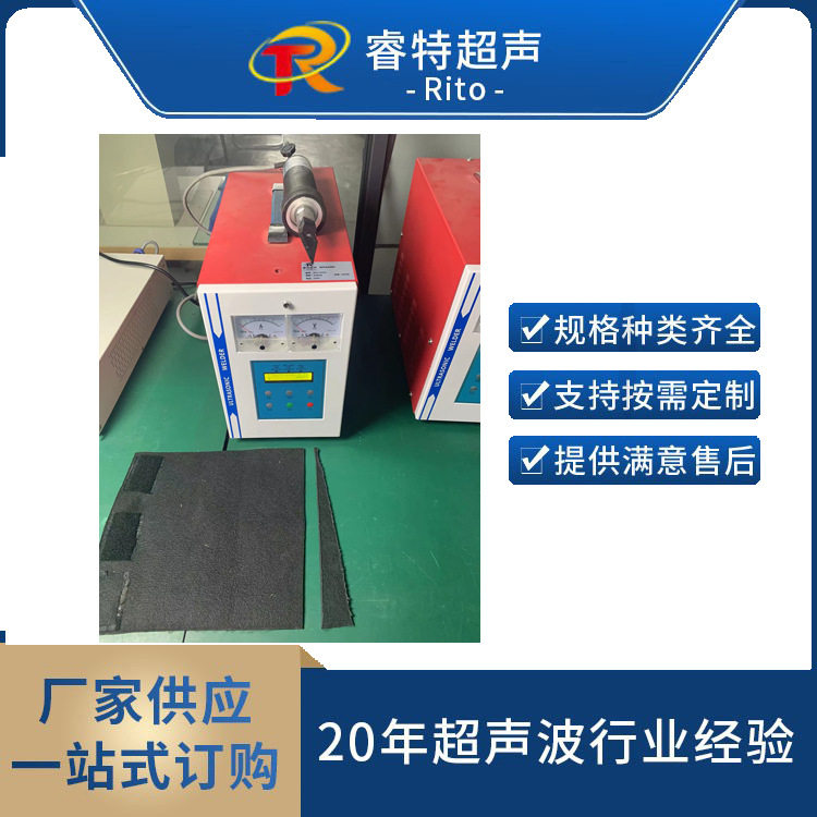 棉毡超声波切割焊接设备35K超声波切割机模具制造切割刀头治具