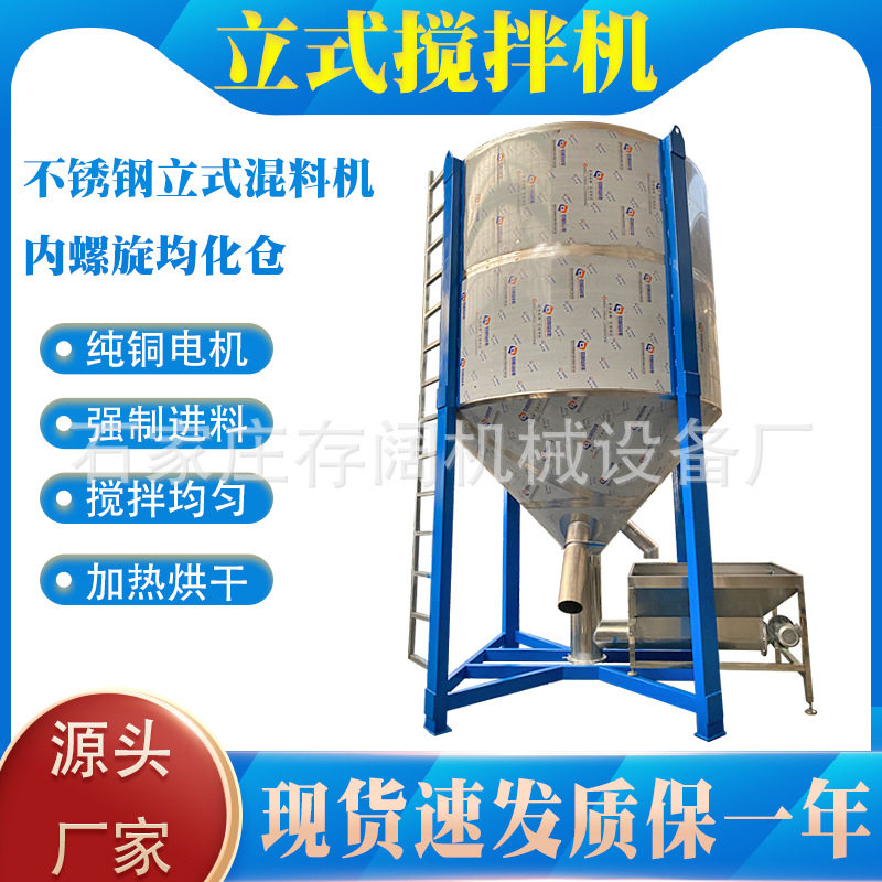 大型立式搅拌机塑料烘干拌料机pp颗粒混料机5吨带强制进料均化仓,农机/农具/农膜,种子包衣机/搅拌机,淘宝优惠券,粉丝福利购,淘宝优惠卷