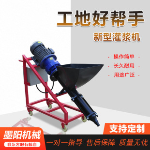 墨阳小型多功能防火门窗灌浆机路面水泥注浆机聚氨酯注浆设备厂家