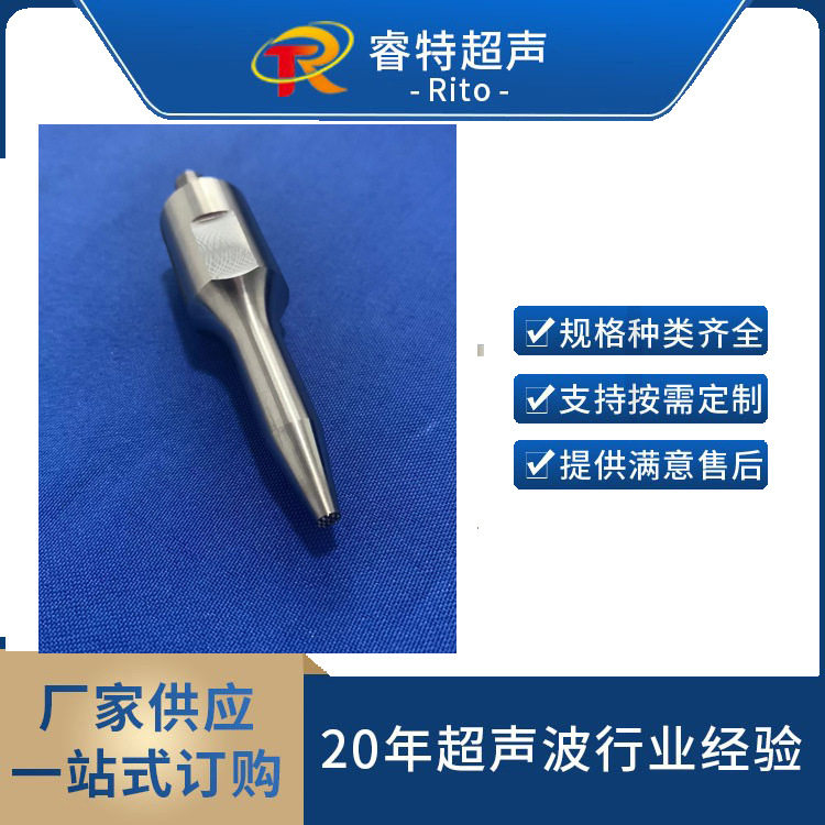 35K圆头齿纹超声波焊接模具手持点焊机焊头焊接机焊头钛合金