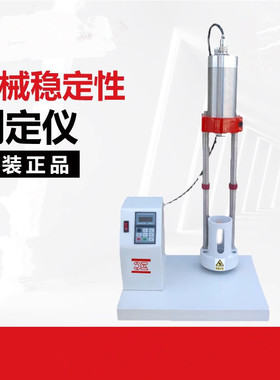 新品高速机械稳定性测定仪乳胶测试仪胶乳原料剪切性能检测机