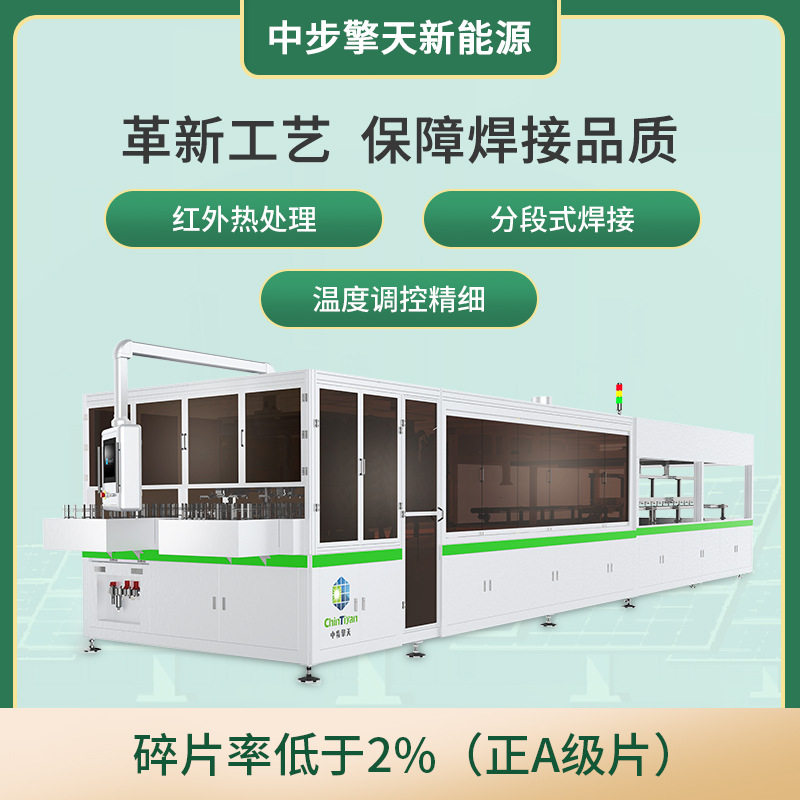 红外线光伏串焊机电池片小片串焊机路灯光伏板串焊机厂家供应