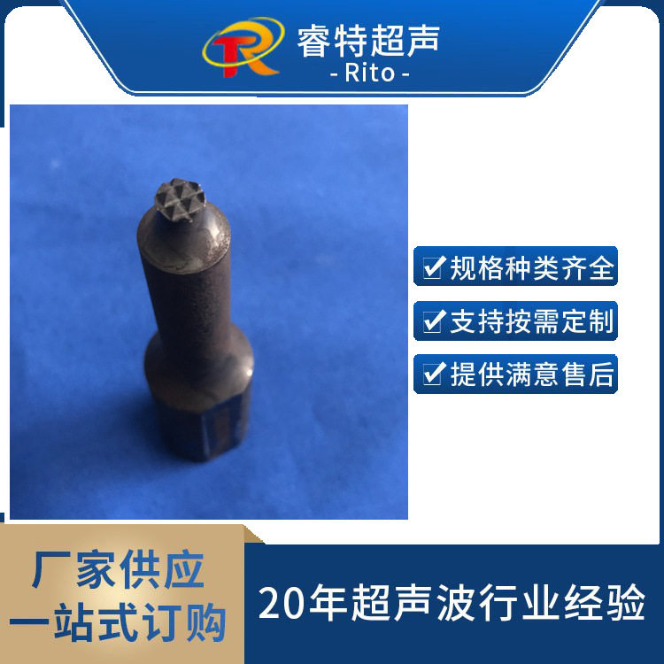 汽车座椅皮革包边超声波手持点焊头圆钢模具网纹齿28K焊头模具