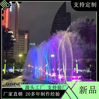 大型音乐喷泉全套设备承接广场景区人工湖摇摆喷泉大型漂浮喷泉