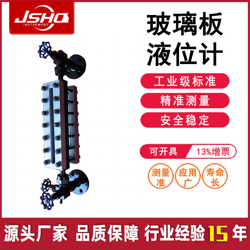 红器玻璃板液位计 UB型玻璃板液位计锅炉水高温高压玻璃板液位计