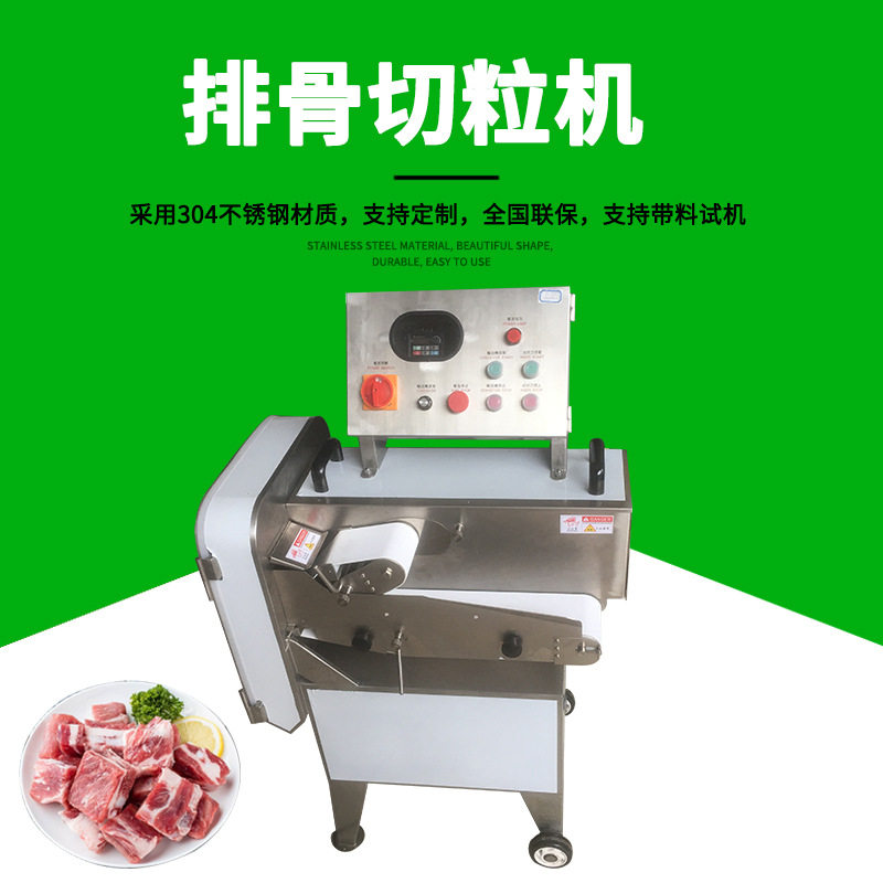 冷冻猪龙骨切粒机斩切直条排骨块机剁排骨块机价格切猪脚粒机