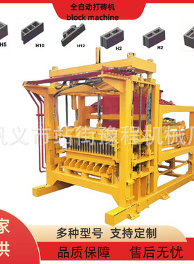 空心砖机生产线 Fully automatic cement brick making machine