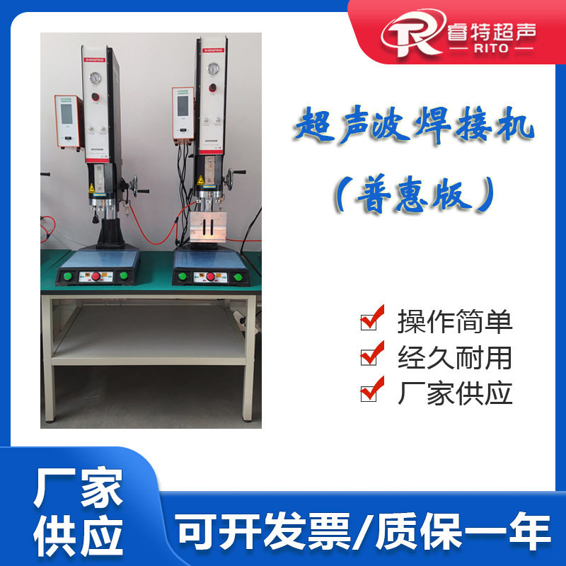 无锡超声波塑料焊接机15/20k263240w数字热熔追频压合机模具厂家