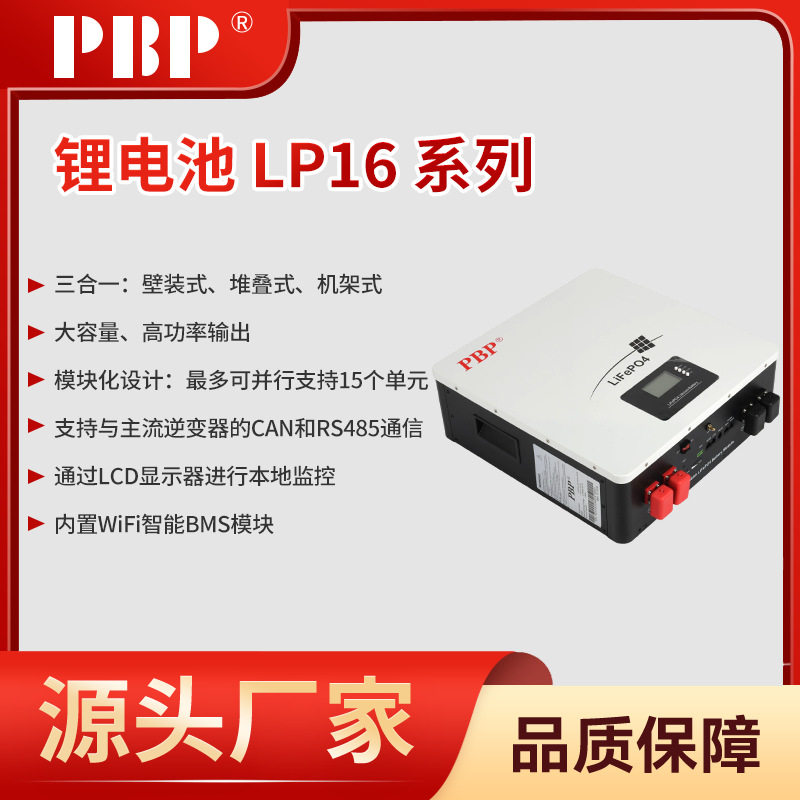 家用储能堆叠式锂电池壁挂式家用锂电池100AH光伏发电系统批发