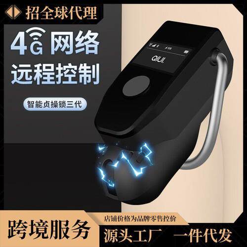 索迹囚爱三电击贞操锁APP远程控制用贞洁阴茎锁阳具